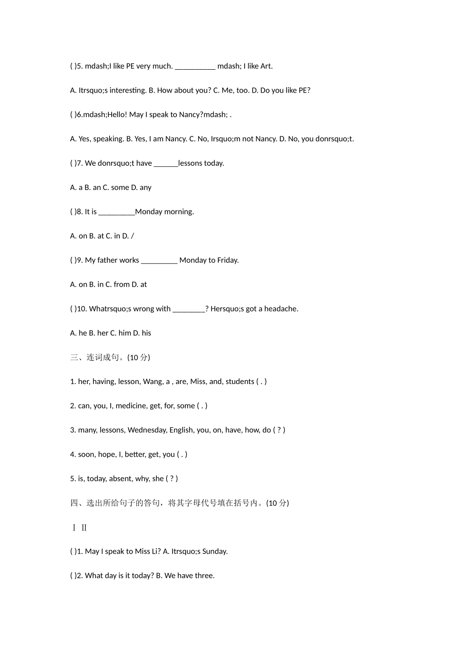 牛津版五年级上册英语期末试卷及答案_第3页