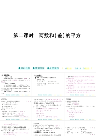 12.3 第二课时.pptx