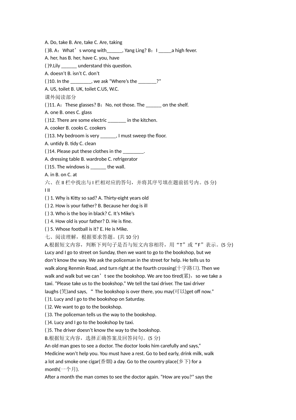牛津版五年级下册英语期中试卷练习题_第3页