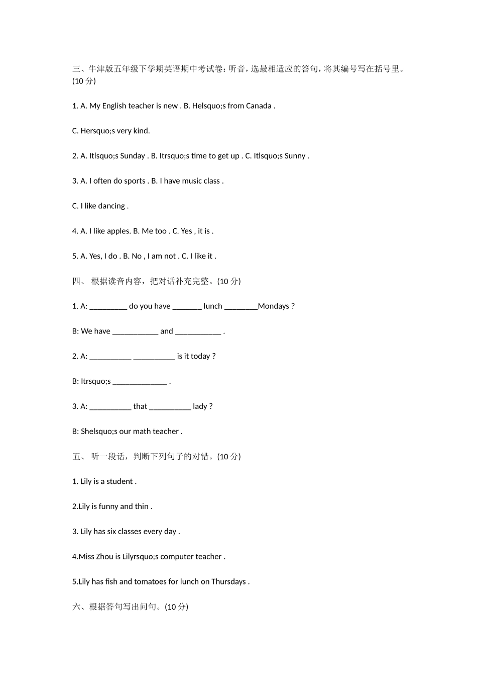 牛津版五年级下学期英语期中考试卷_第2页