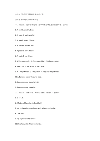 牛津版五年级下学期英语期中考试卷