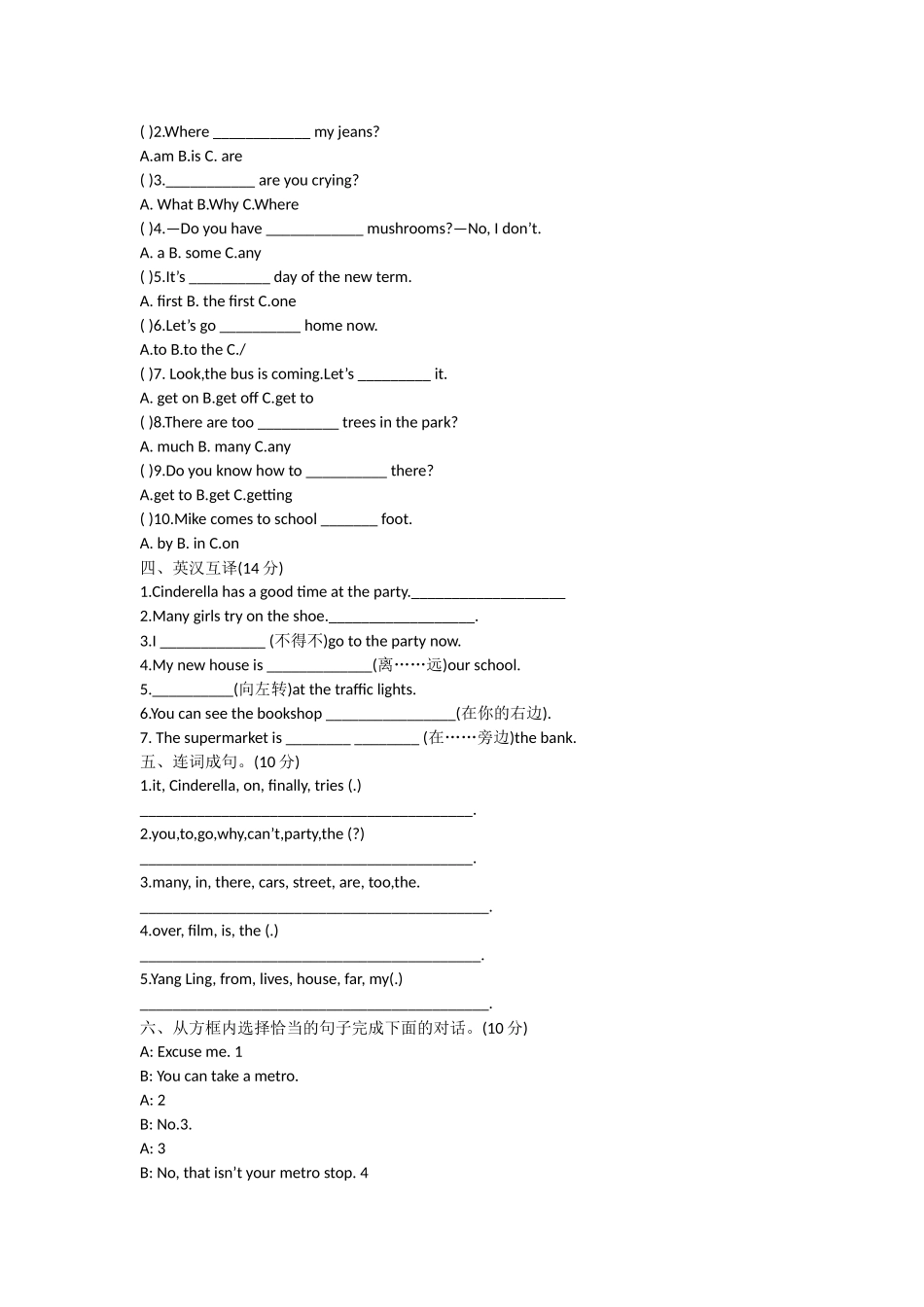 牛津版五年级英语期中考试题：下册_第2页