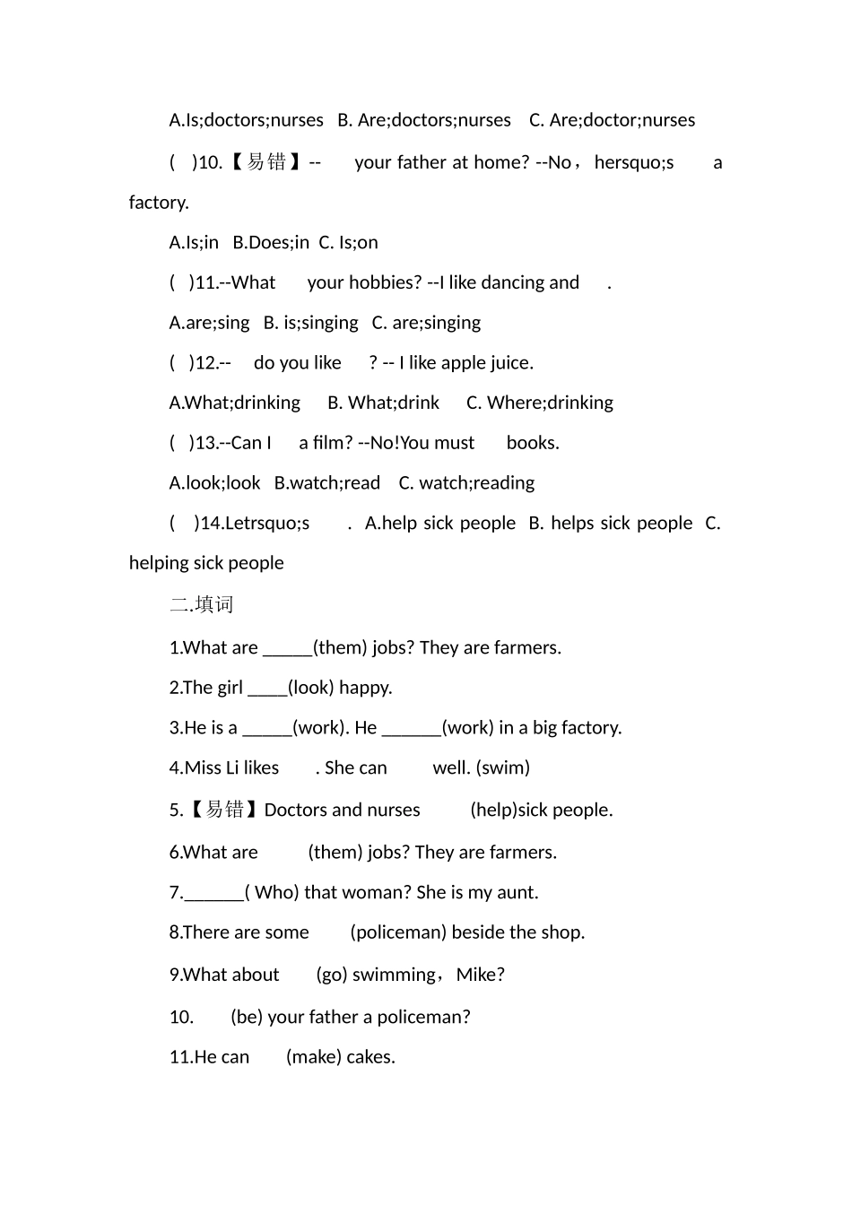 牛津版五年级英语上册单元试卷：Unit5_第2页