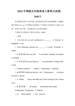 牛津版五年级英语上册单元试卷：Unit5