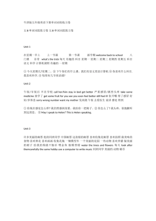 牛津版五年级英语下册单词词组练习卷