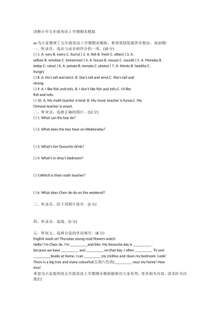 讲解小学五年级英语上学期期末模拟