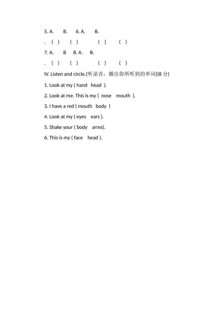 牛津版小学三年级英语上册第四单元试卷_第2页