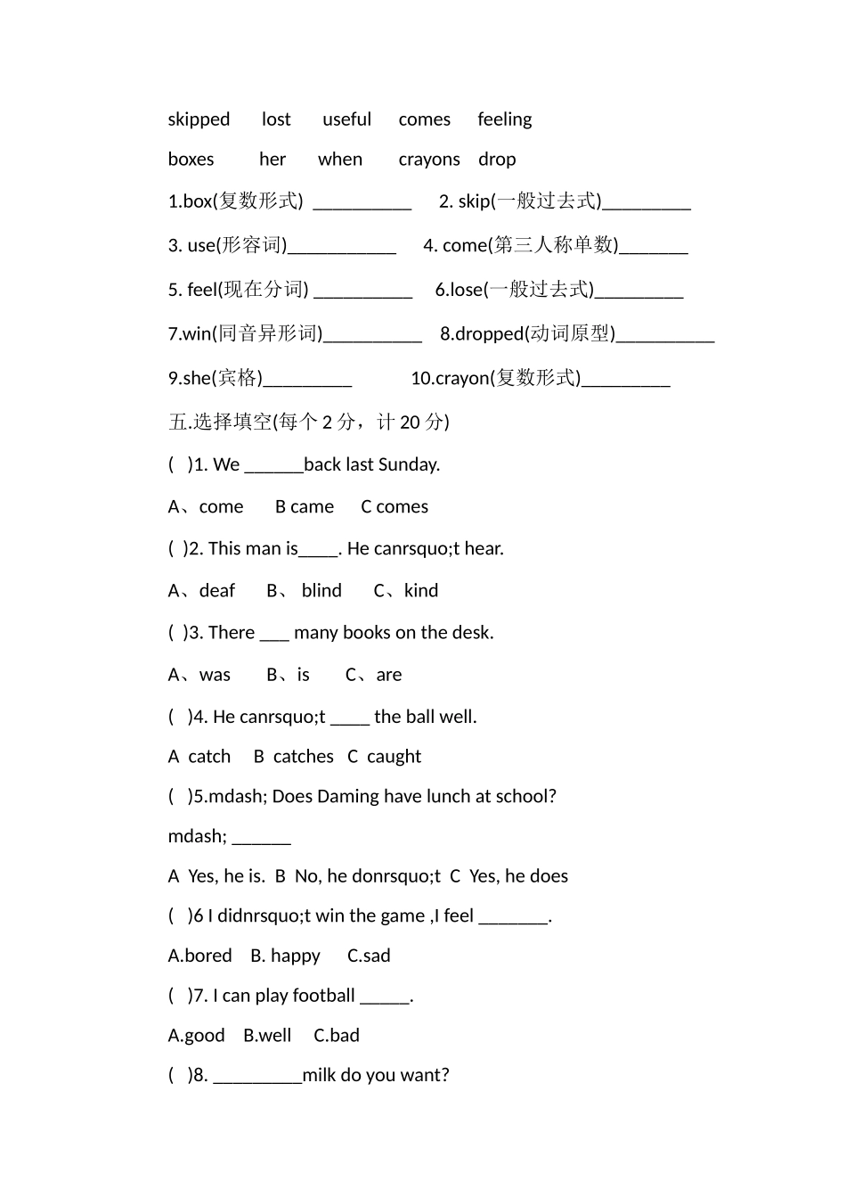 秋季学期五年级英语期末测试卷_第2页