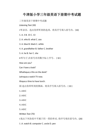 牛津版小学三年级英语下册期中考试题