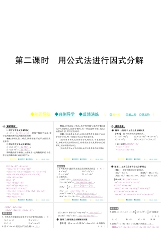 12.5 第二课时.pptx