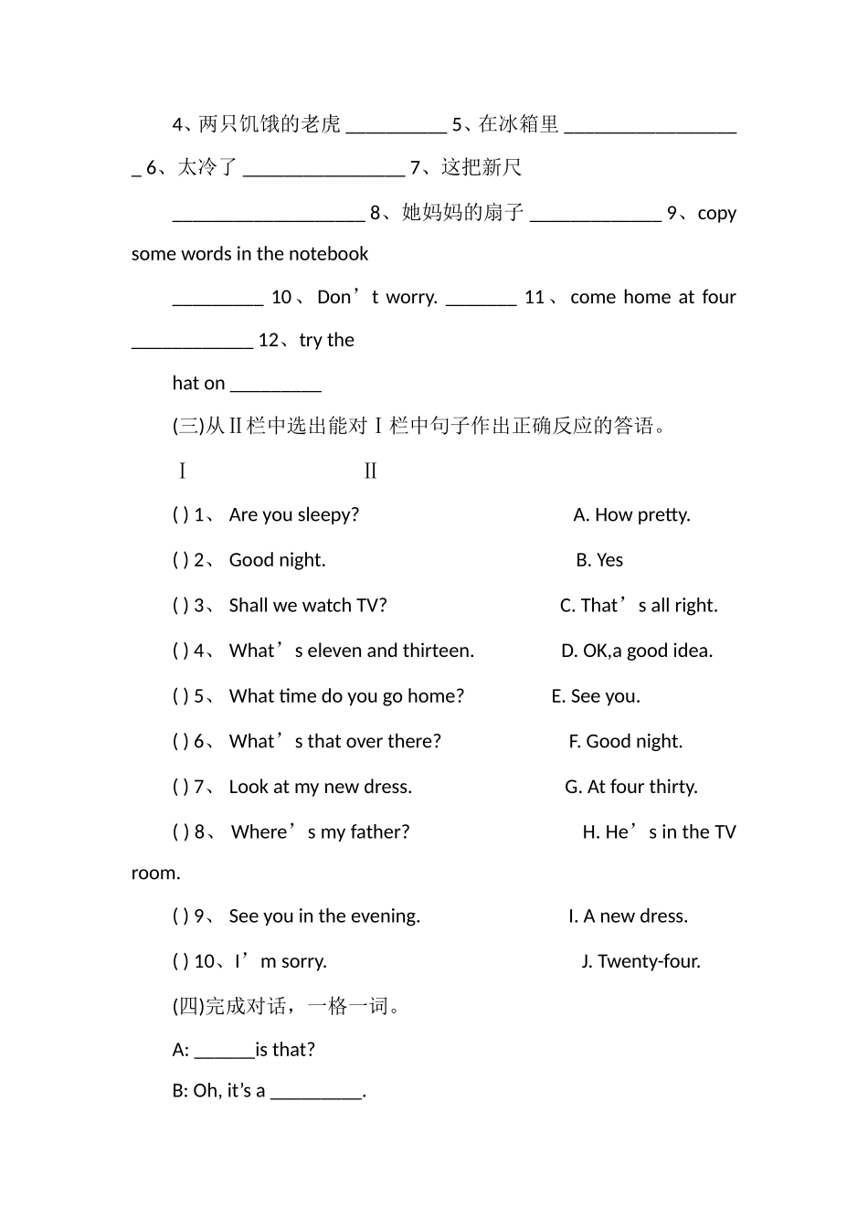 牛津版小学四年级上学期英语期末测试_第3页