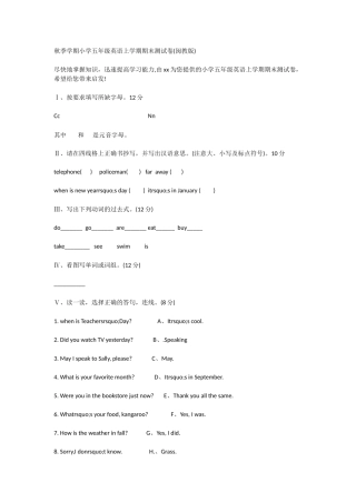秋季学期小学五年级英语上学期期末测试卷(闽教版)