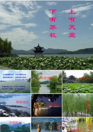 12-5.钱塘湖春行