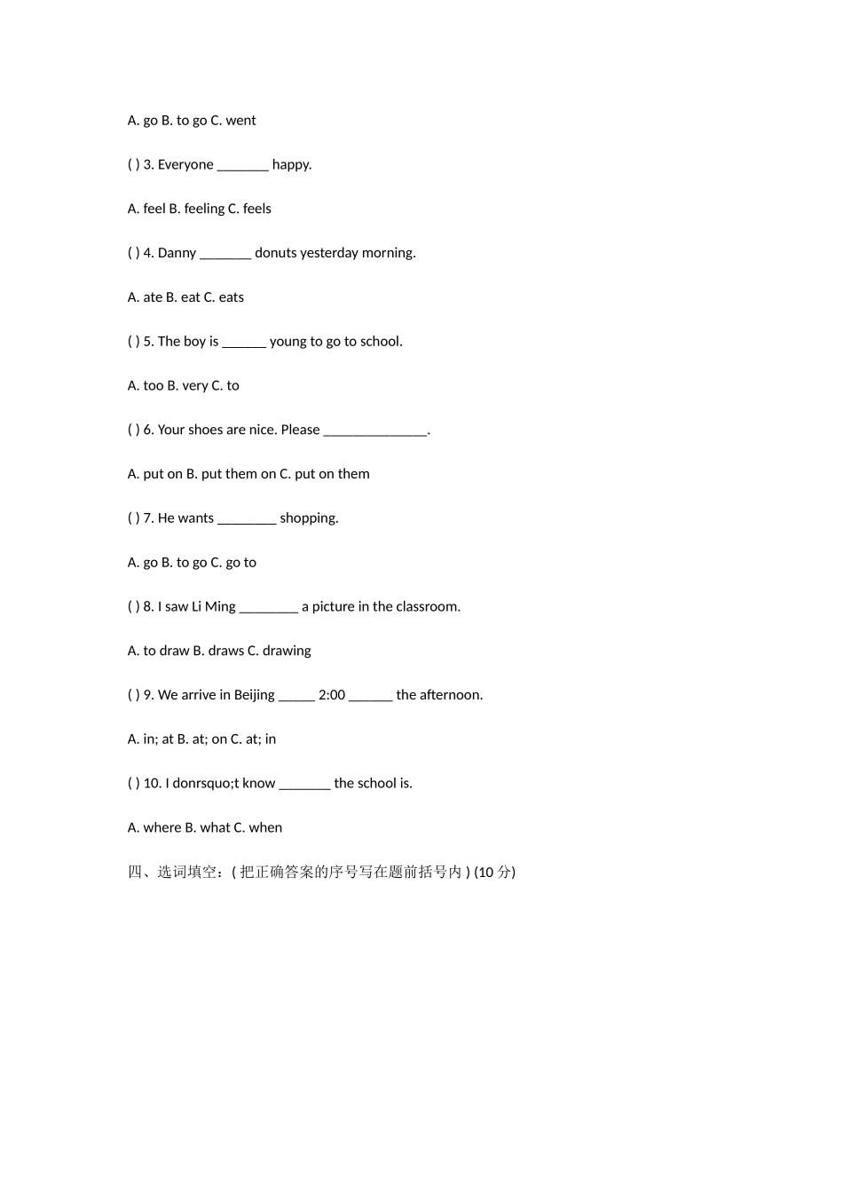 牛津版小学五年级下学期英语期末试卷_第2页