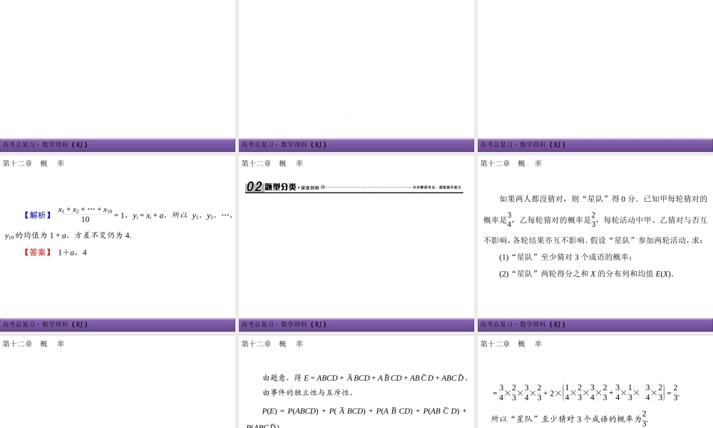 12-6离散型随机变量的均值与方差、正态分布