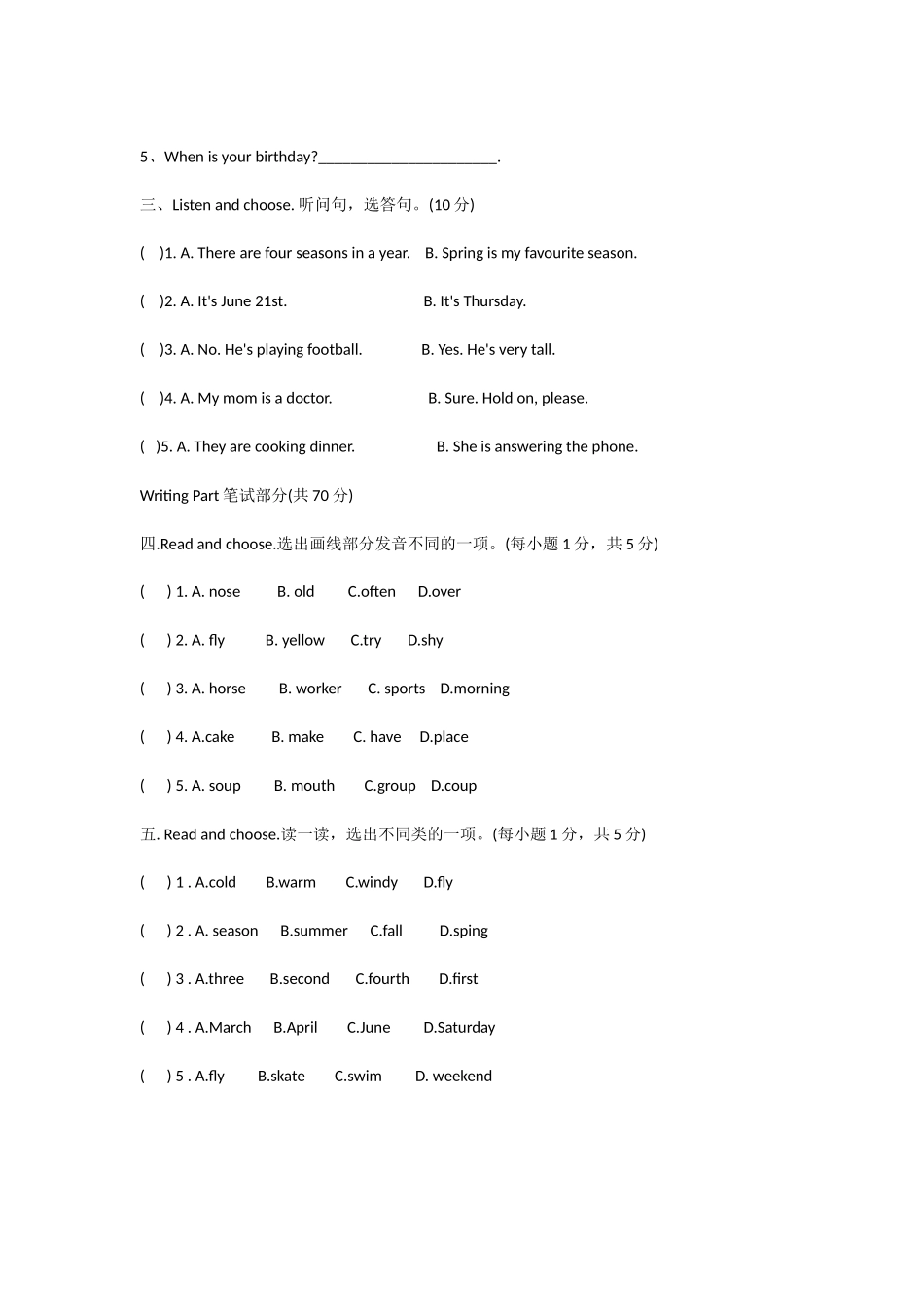 牛津版小学五年级英语下册期末考试题_第2页