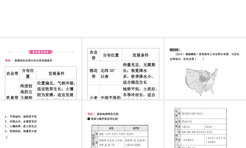 12六年级下册 第九章