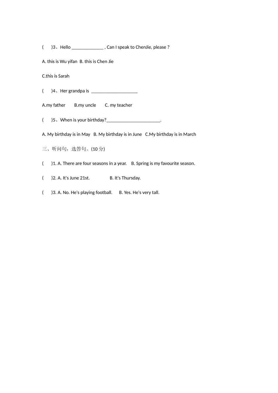 牛津版小学五年级英语下学期期末试卷_第2页