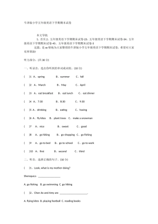 牛津版小学五年级英语下学期期末试卷