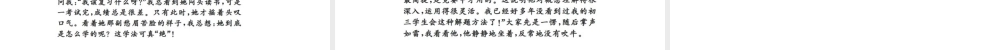 12写作指导写人要抓住特点