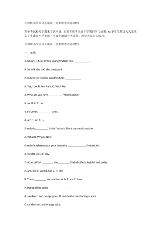 牛津版小学英语五年级上册期中考试卷