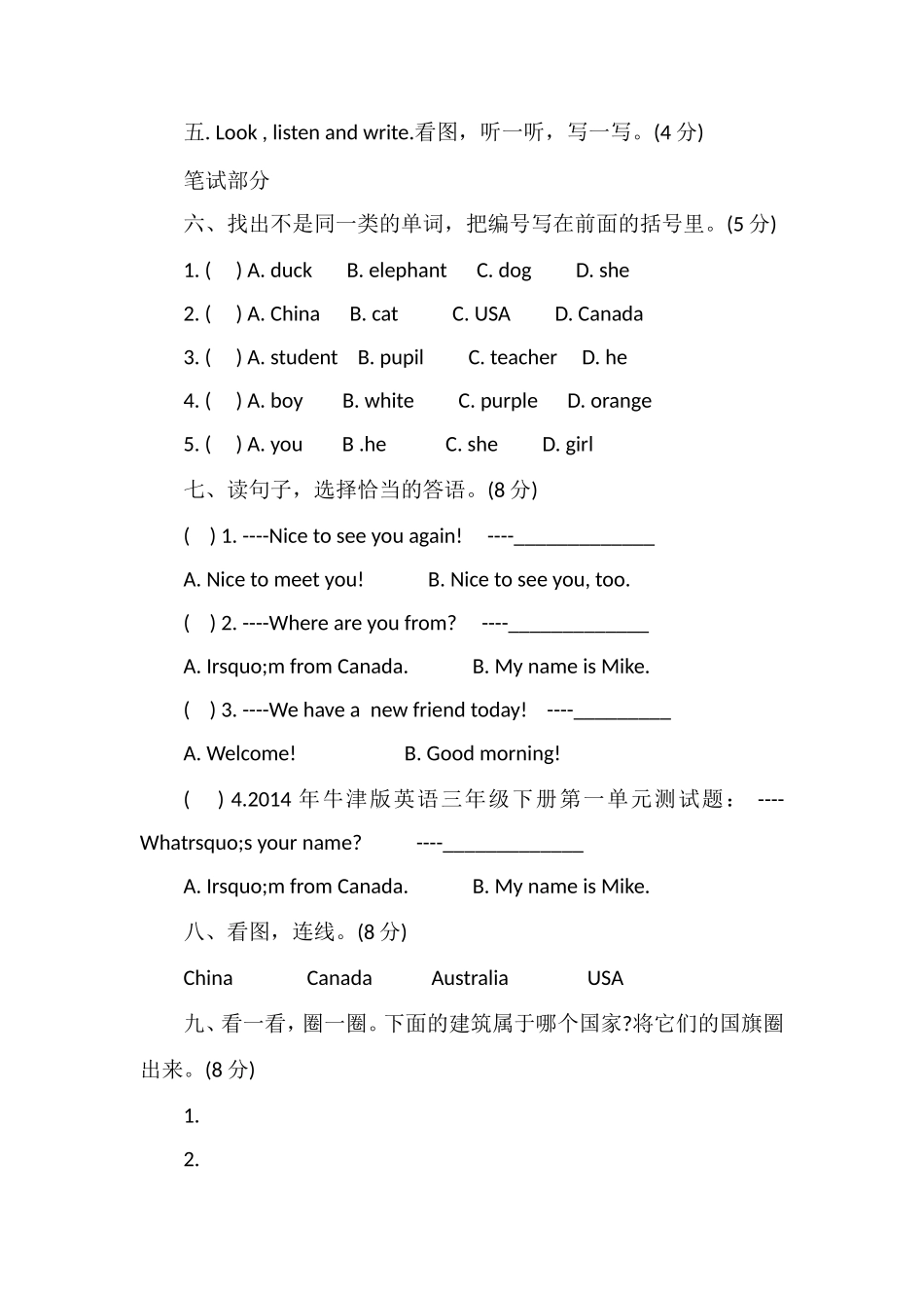 牛津版英语三年级下册第一单元测试题_第2页