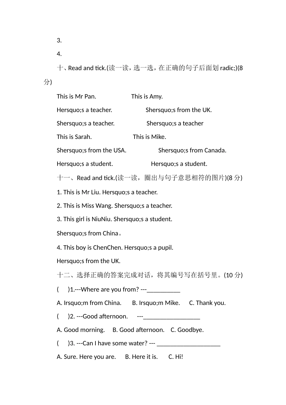 牛津版英语三年级下册第一单元测试题_第3页