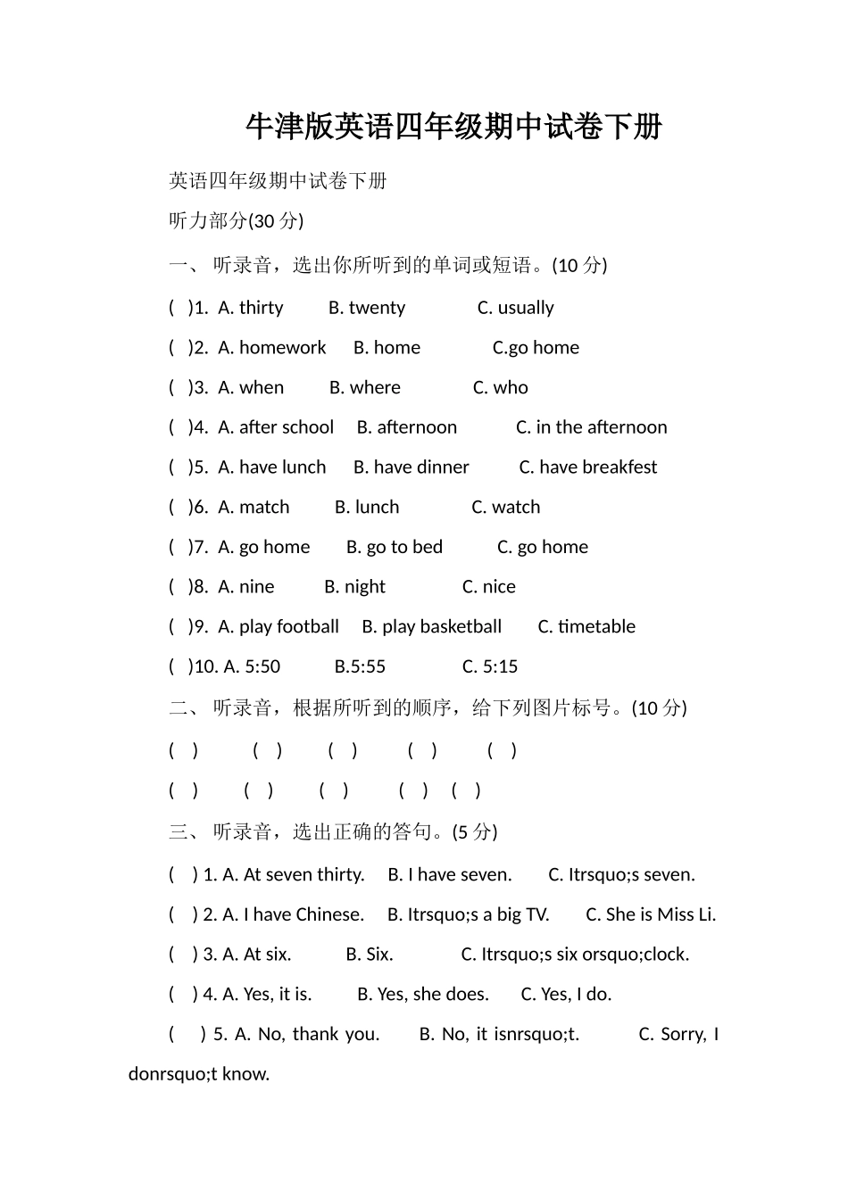牛津版英语四年级期中试卷下册_第1页