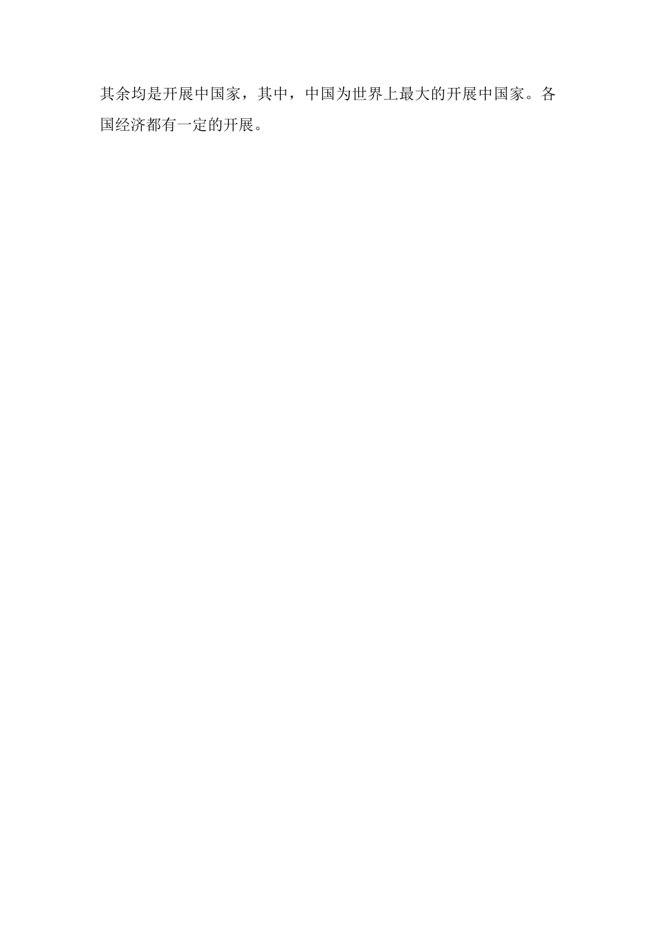 描述亚洲的地理位置_第2页