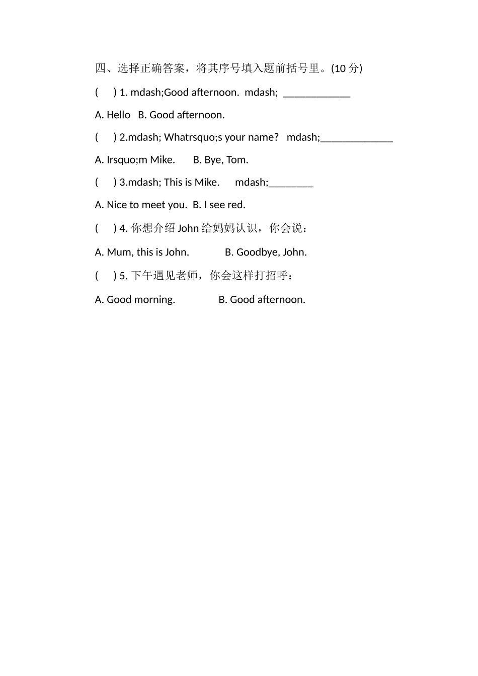 秋三年级英语上册期中考试卷（pep）_第2页