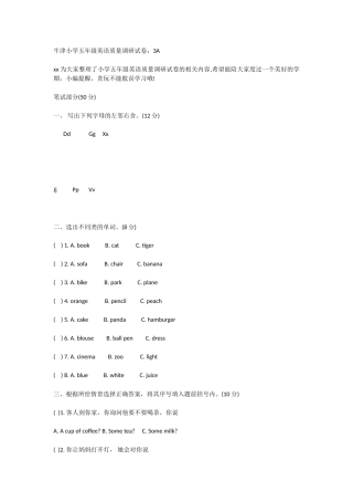牛津小学五年级英语质量调研试卷：3A