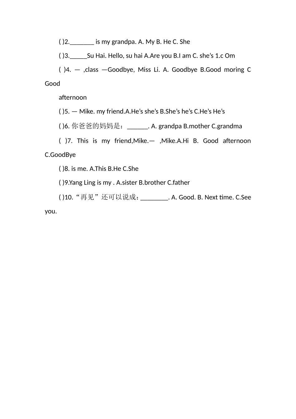 牛津译林版三年级上册英语期中考试题_第3页