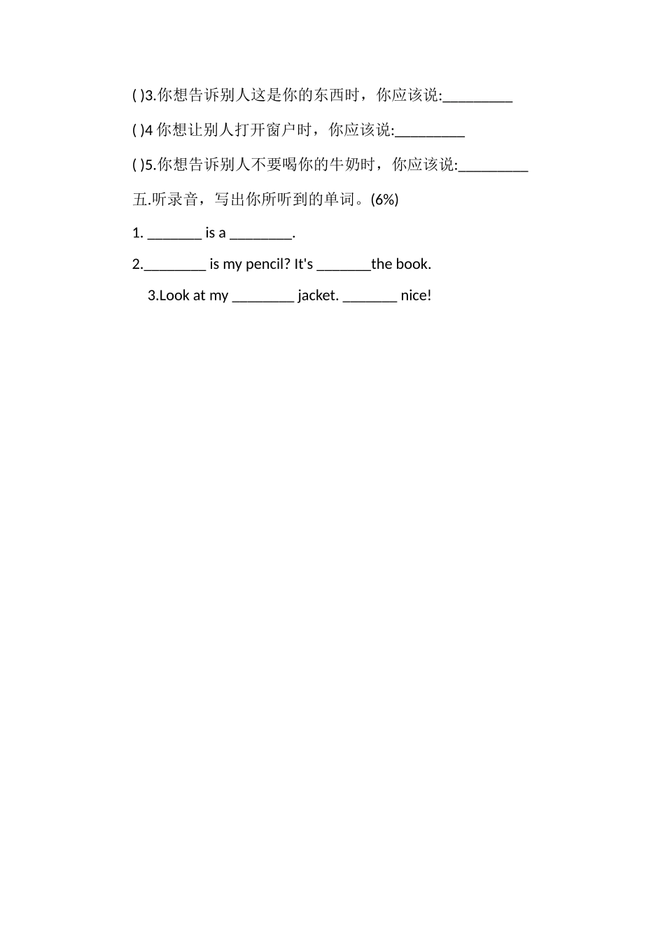牛津英语三年级期中试题下册_第2页