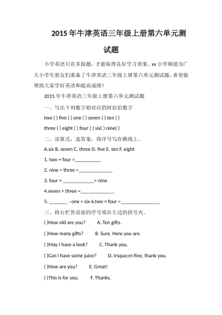 牛津英语三年级上册第六单元测试题