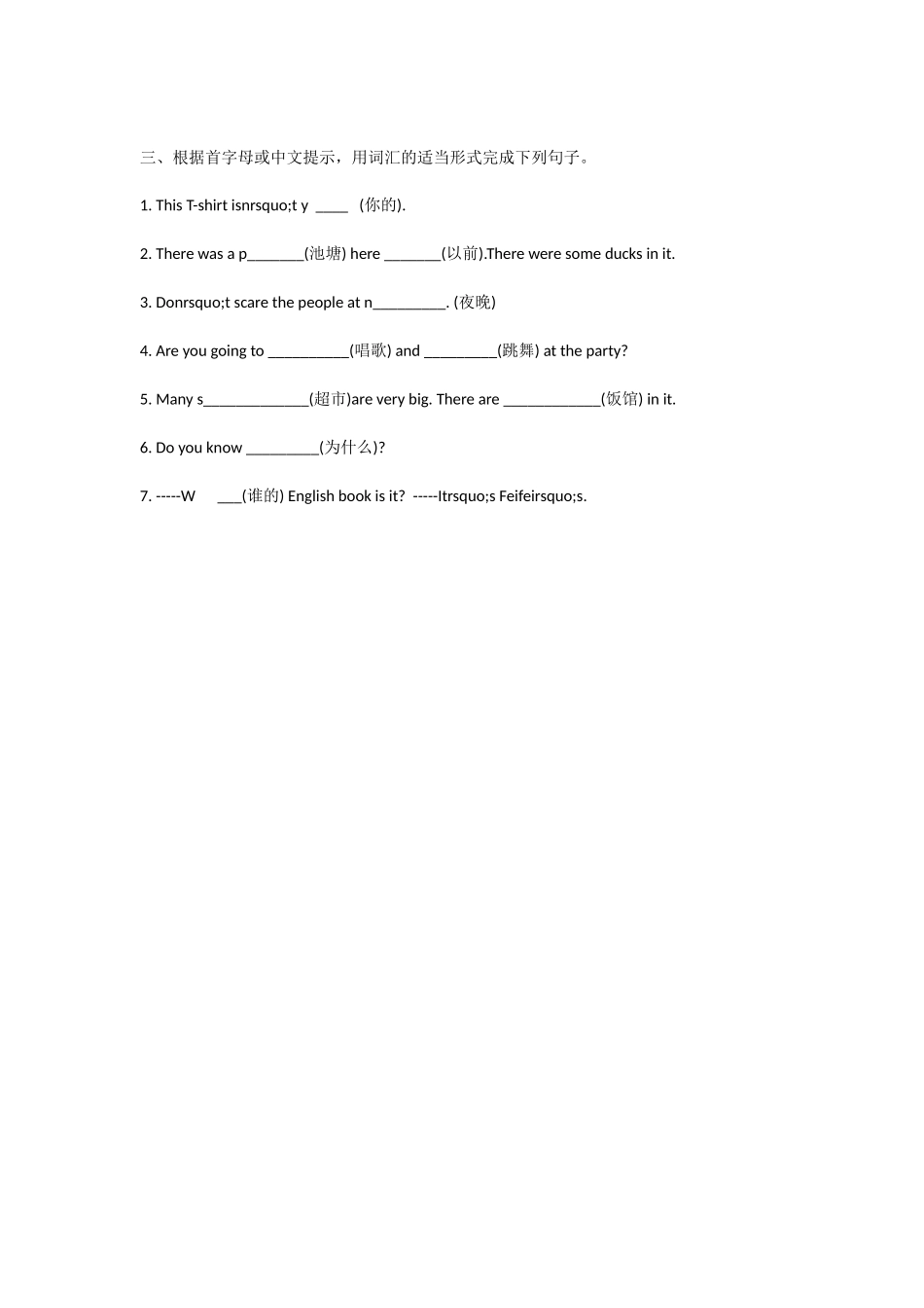 牛津英语五年级上册期中试卷及答案_第3页