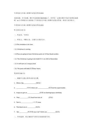 牛津英语五年级上册期中试卷及答案