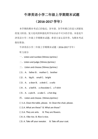 牛津英语小学二年级上学期期末试题（1617学年）