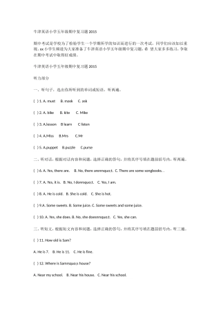 牛津英语小学五年级期中复习题