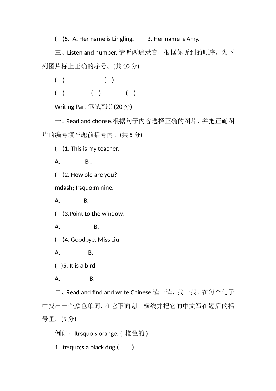 秋小学三年级英语上册期末综合试卷（附答案）_第2页