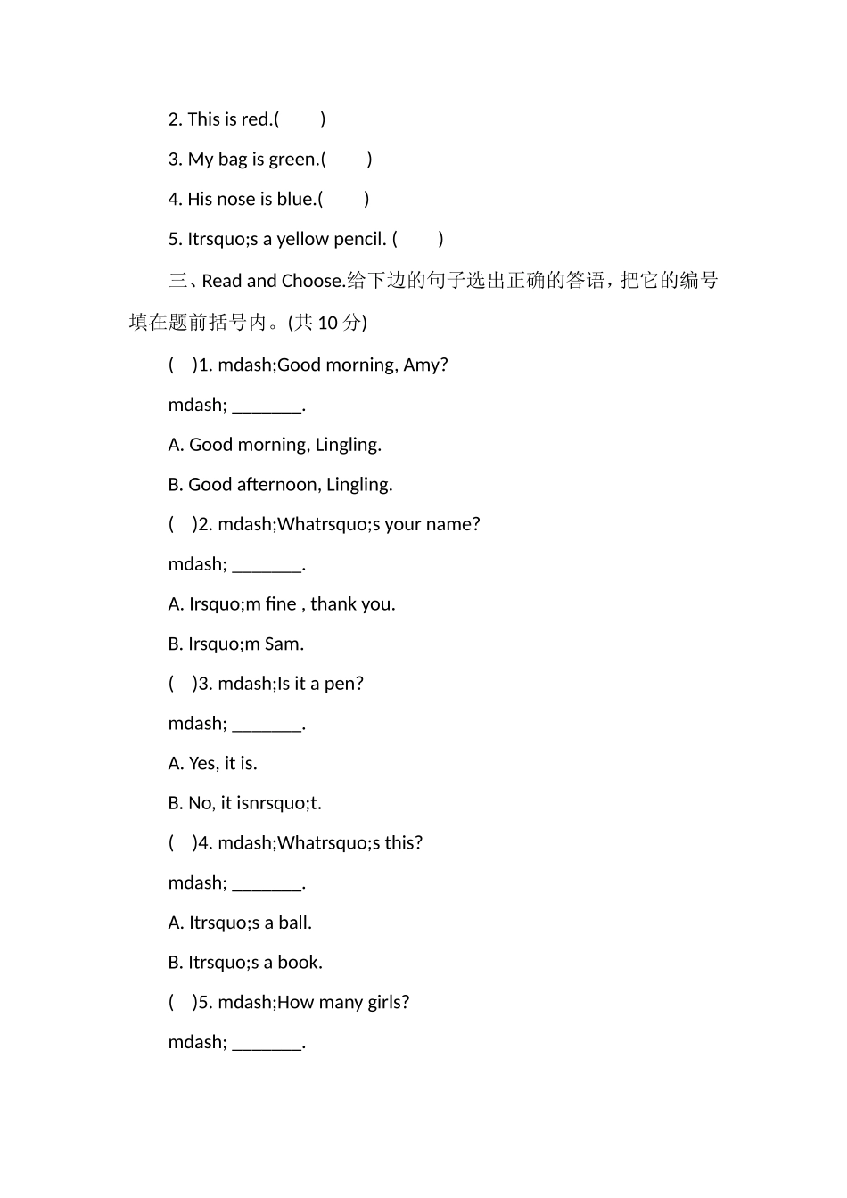秋小学三年级英语上册期末综合试卷（附答案）_第3页