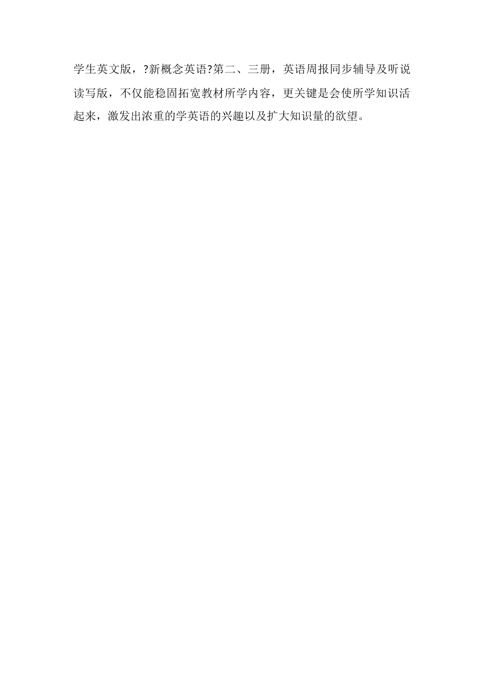 高二文科生怎么提高英语成绩_第3页