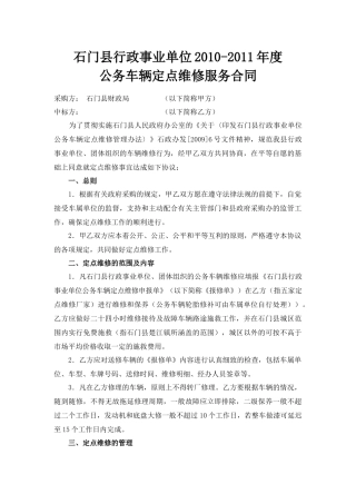 （一）合同格式