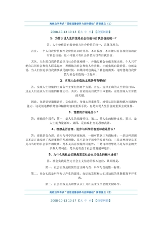 高教自学考试法律