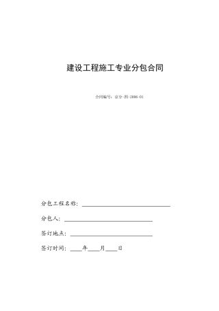 防水工程合同文本