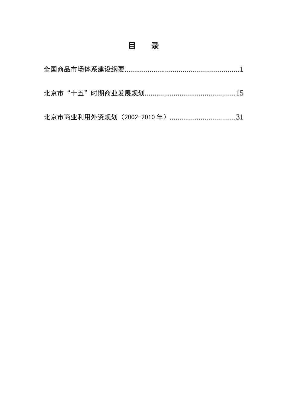 龙鼎华政策法规（0908）_第1页