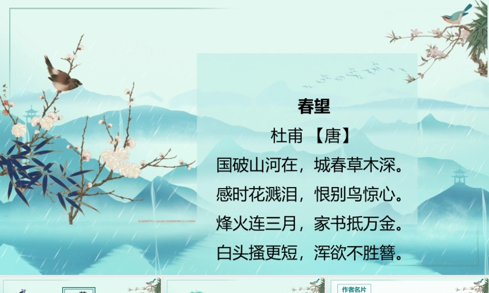 茅屋为秋风所破歌（2022.6.1）