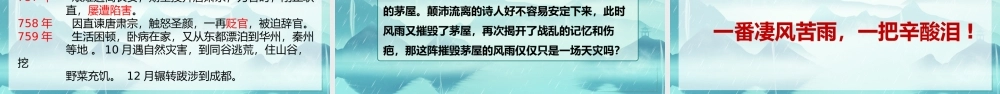 茅屋为秋风所破歌（2022.6.1）