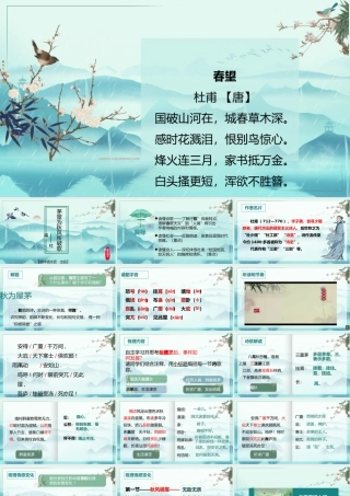 茅屋为秋风所破歌（2022.6.1）