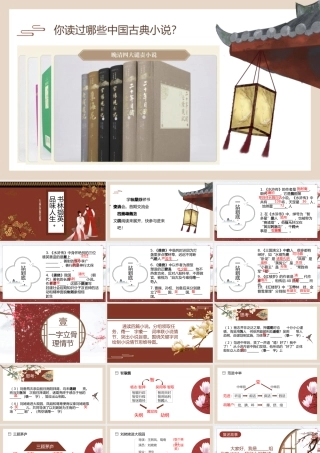 （单元整合）书林撷英，品味人生——九上第六单元整合主题课