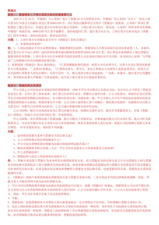 金融法规案例参考二